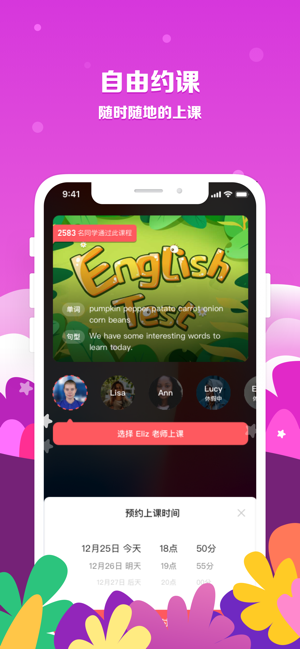 超萌AI英语最新版