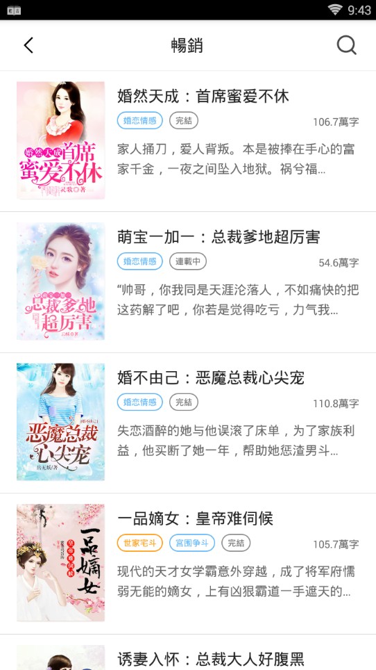 轻言小说免费阅读下载