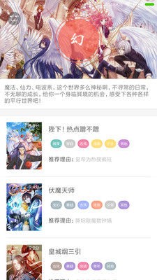 欢乐彩漫手机版下载
