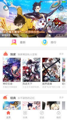 欢乐彩漫手机版下载