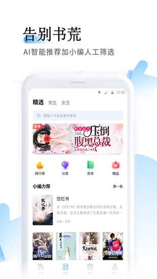 鱼悦追书在线阅读