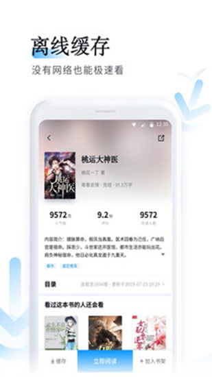 鱼悦追书在线阅读