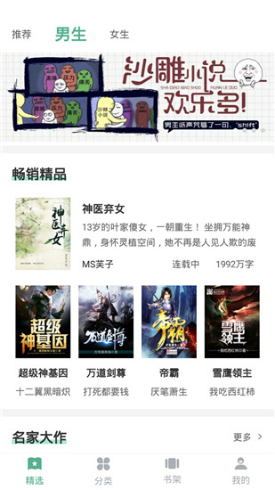 追云小说免费阅读