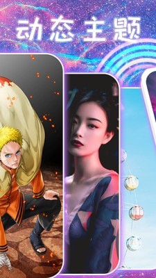 主题高清壁纸免费版