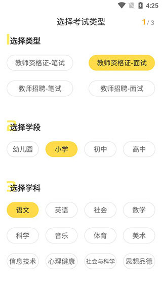 课观教师