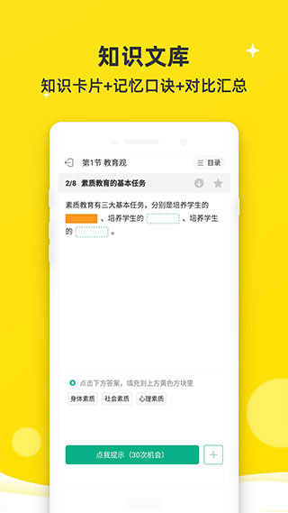 课观教师