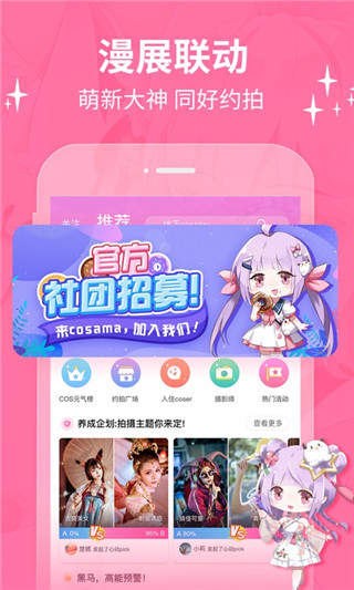 二次元社区最新版