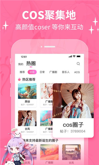 二次元社区最新版