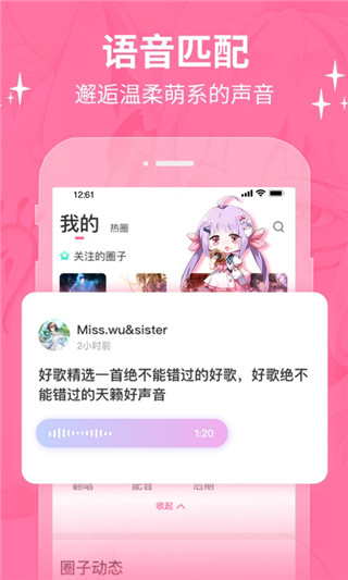 二次元社区最新版