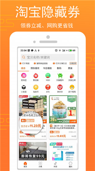 乐淘生活最新版