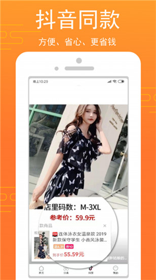 乐淘生活最新版