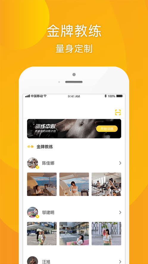 松鼠健身官方版下载