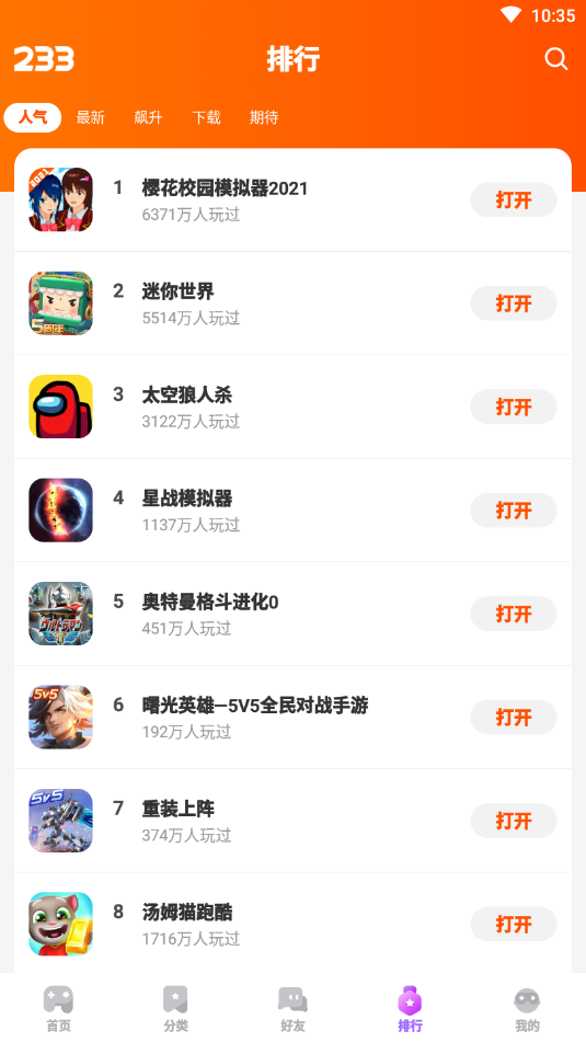 2333乐园最新版本下载