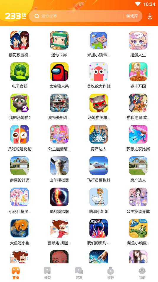 2333乐园最新版本下载