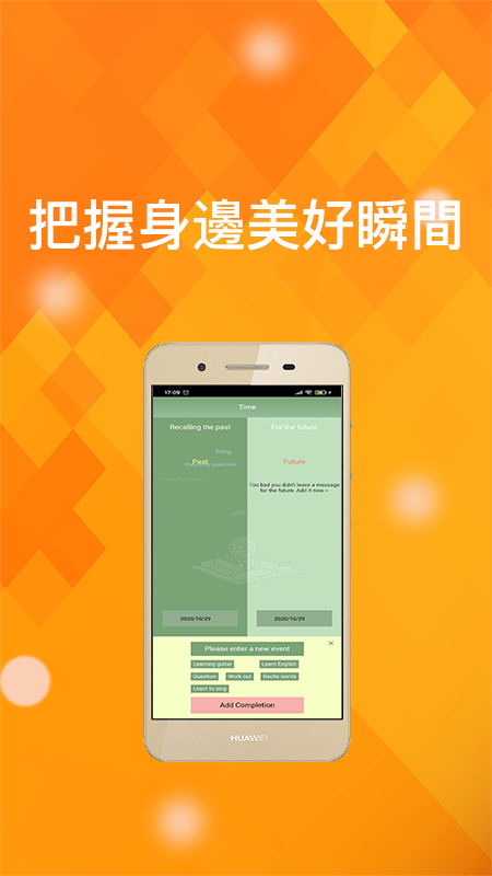 时光记事app免费下载