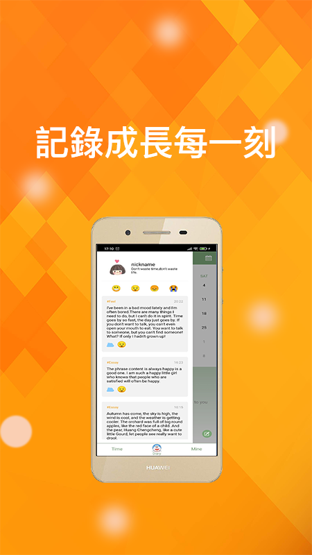 时光记事app免费下载