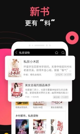 九桃小说官网版下载