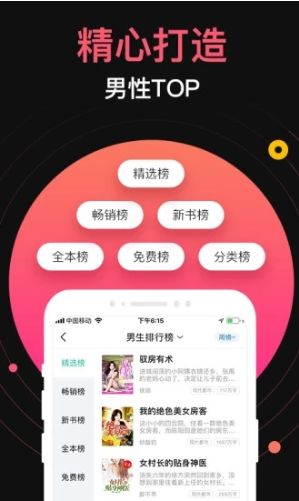 九桃小说官网版下载