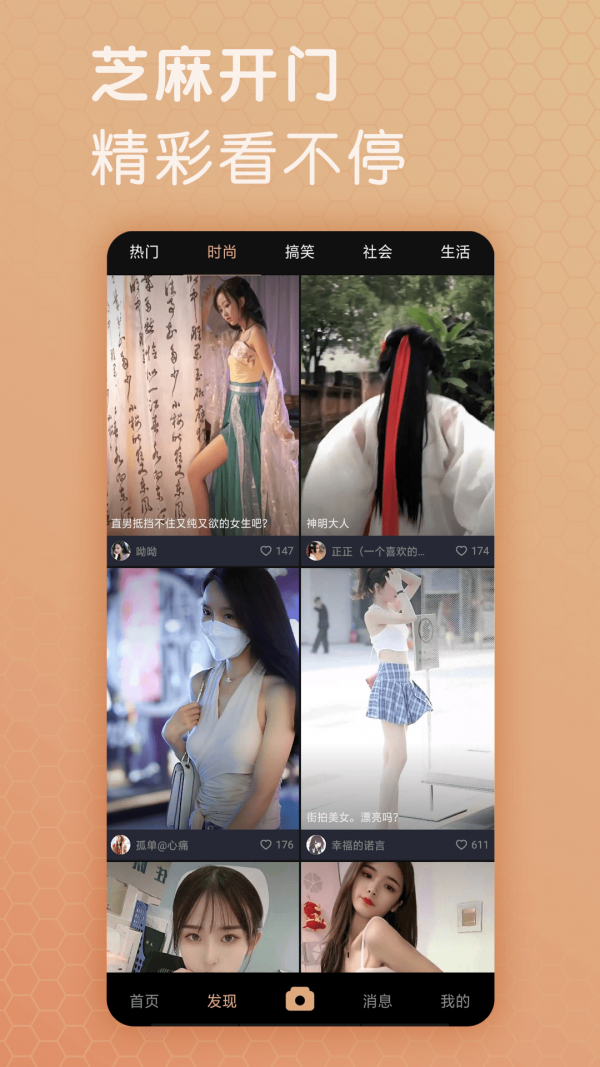 芝麻视频大全高清版