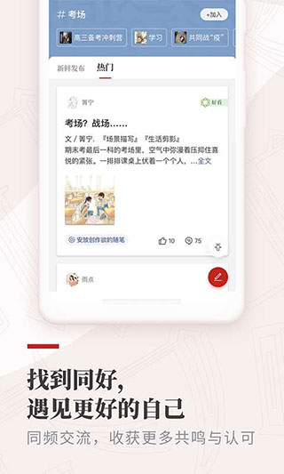 作文纸条最新版