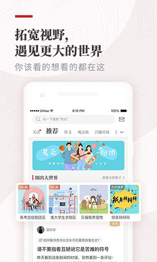作文纸条最新版
