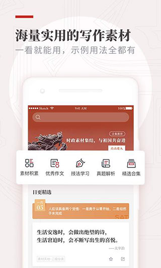 作文纸条最新版