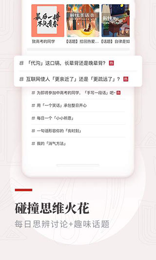 作文纸条最新版