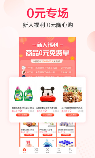 好省吖APP官方版下载