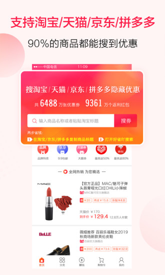 好省吖APP官方版下载