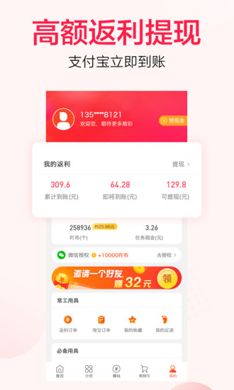 好省吖APP官方版下载