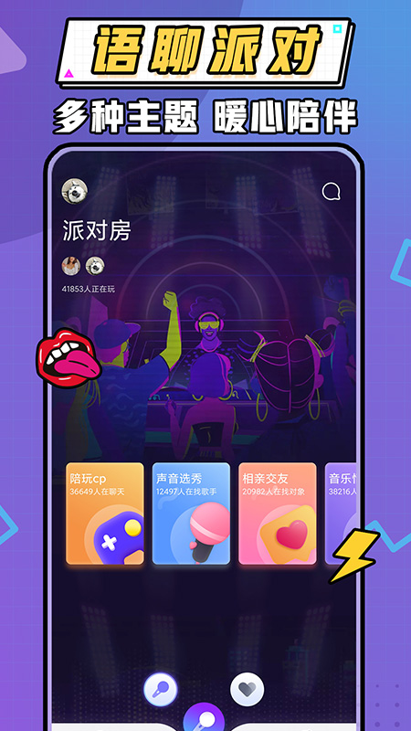 暖听语音官方版下载