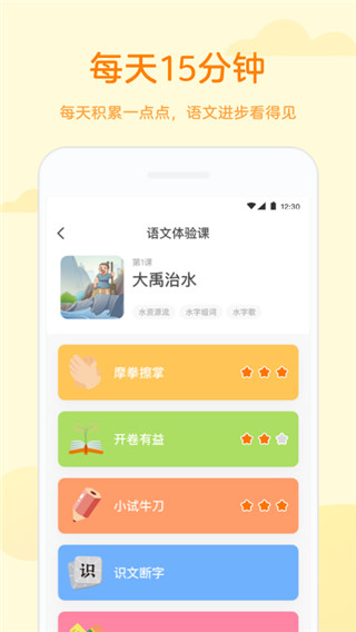 凯叔语文最新版