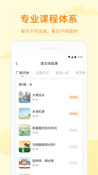 凯叔语文最新版