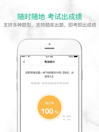 培训宝最新版