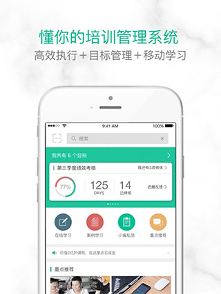 培训宝最新版
