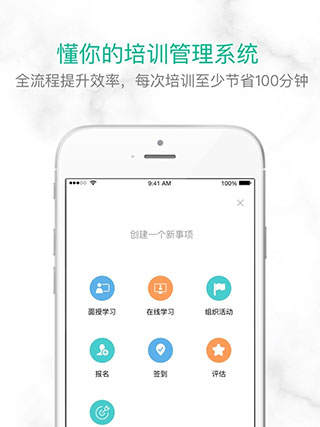 培训宝最新版
