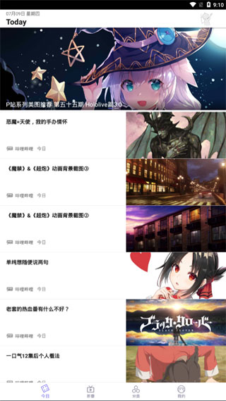 贝塔动漫官方版正版下载