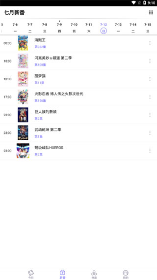 贝塔动漫官方版正版下载