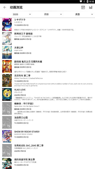 贝塔动漫官方版正版下载
