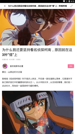 贝塔动漫官方版正版下载