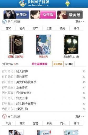 书包网官网版APP下载