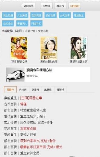 书包网官网版APP下载