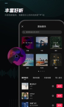 剪映app下载最新版2021