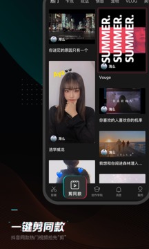 剪映app下载最新版2021