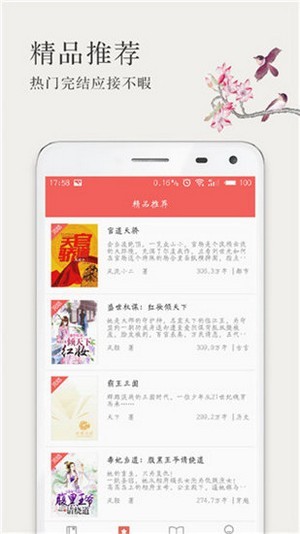 呢喃小说最新版
