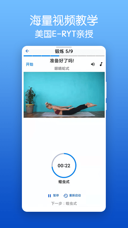 减脂瑜伽app官方版下载