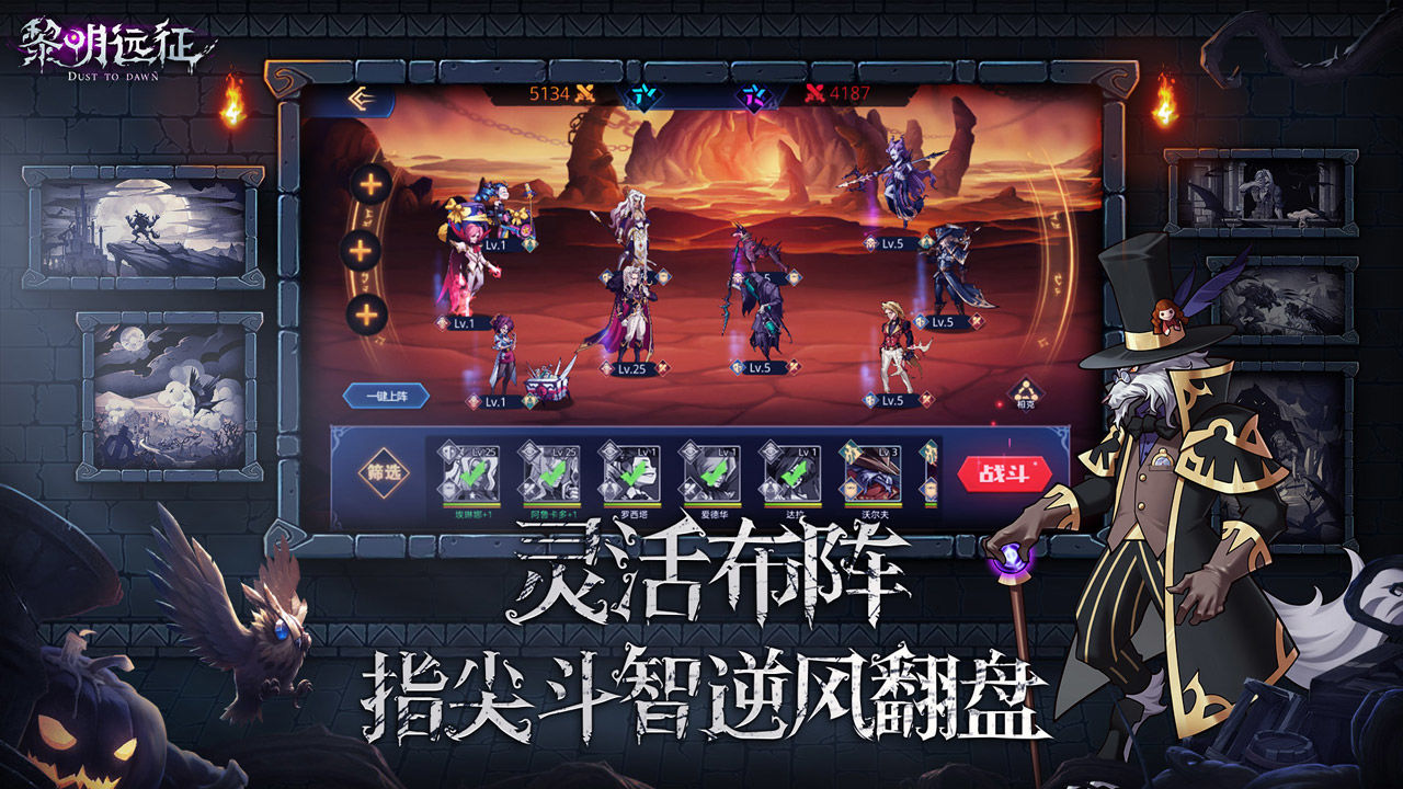 黎明远征官网版