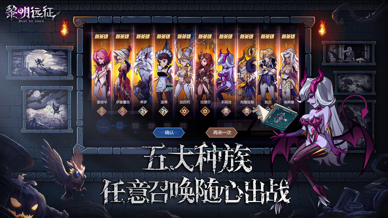 黎明远征官网版