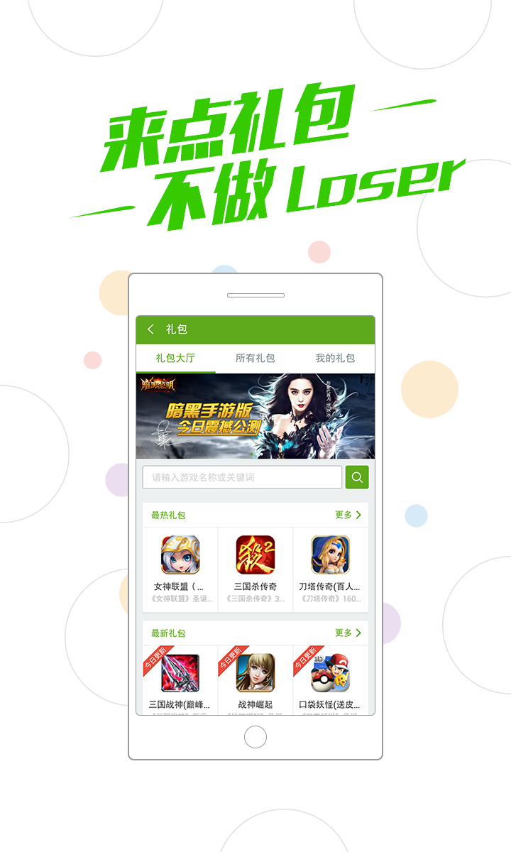 360游戏盒子免费下载
