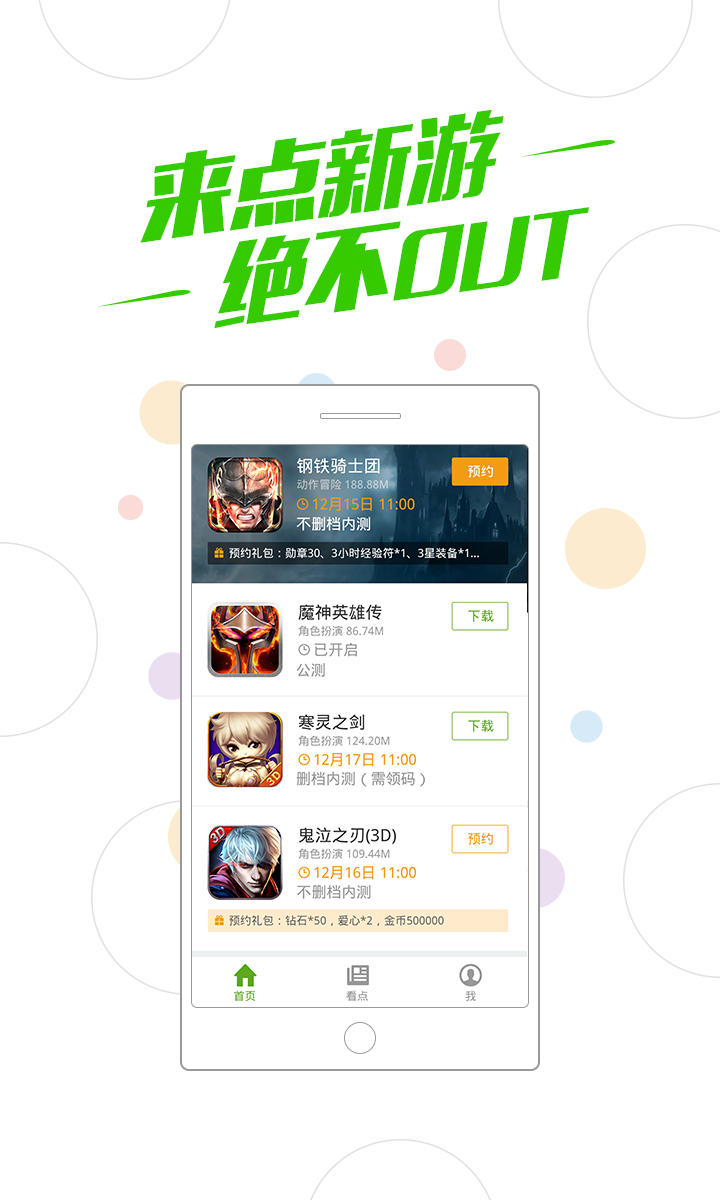 360游戏盒子免费下载